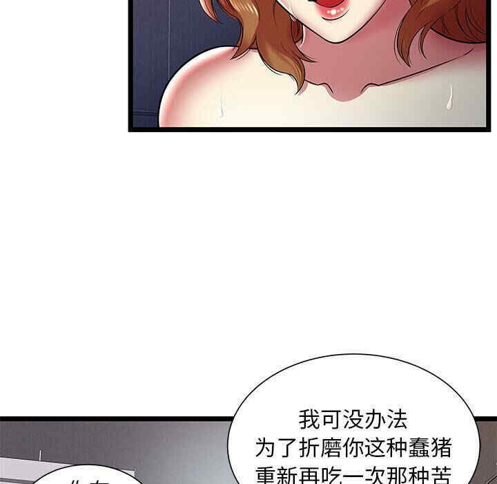 韩国漫画密室逃生韩漫_密室逃生-第10话在线免费阅读-韩国漫画-第59张图片