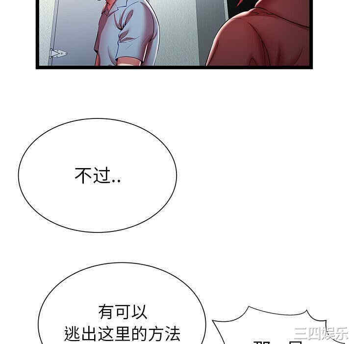 韩国漫画密室逃生韩漫_密室逃生-第19话在线免费阅读-韩国漫画-第46张图片