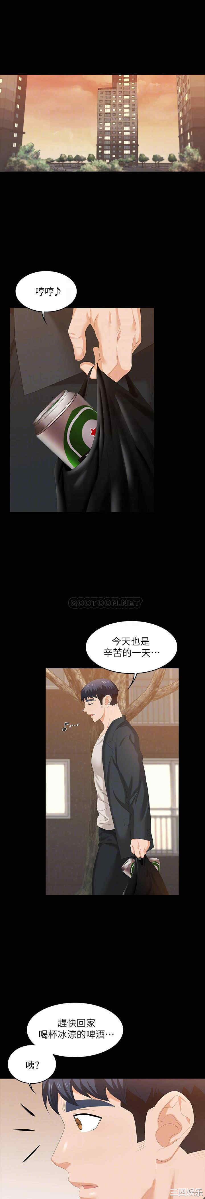 韩国漫画韩漫_交换游戏-第48话在线免费阅读-韩国漫画-第3张图片