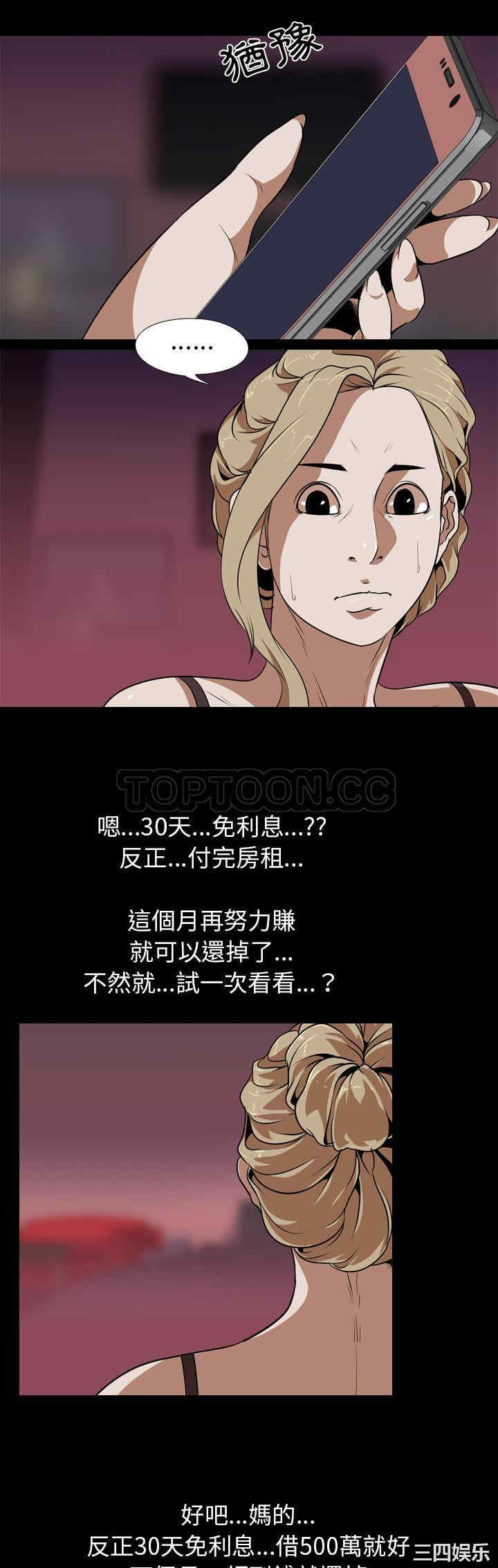 韩国漫画生存游戏韩漫_生存游戏-第52话在线免费阅读-韩国漫画-第10张图片