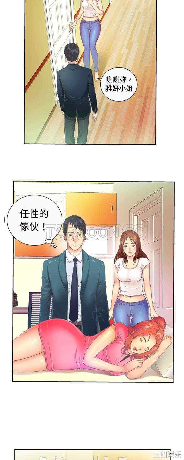 韩国漫画恋上闺蜜的爸爸韩漫_恋上闺蜜的爸爸-第一话在线免费阅读-韩国漫画-第21张图片