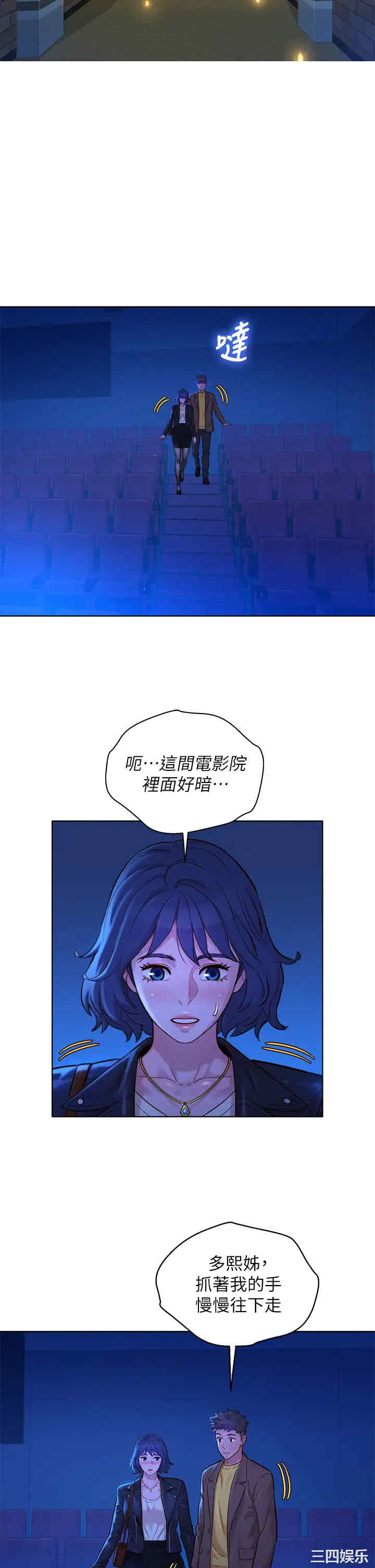 韩国漫画漂亮干姐姐韩漫_漂亮干姐姐-第148话在线免费阅读-韩国漫画-第5张图片