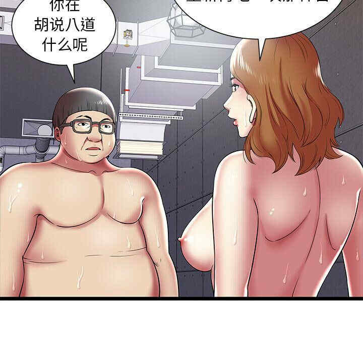 韩国漫画密室逃生韩漫_密室逃生-第10话在线免费阅读-韩国漫画-第60张图片