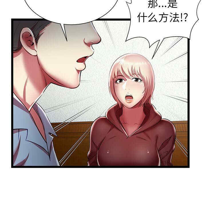 韩国漫画密室逃生韩漫_密室逃生-第19话在线免费阅读-韩国漫画-第47张图片