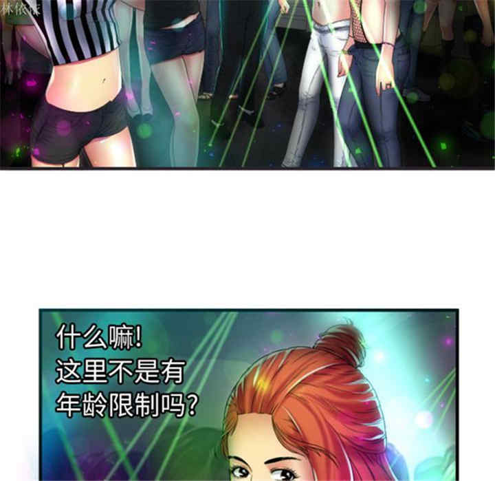 韩国漫画恋上闺蜜的爸爸韩漫_恋上闺蜜的爸爸-第39话在线免费阅读-韩国漫画-第20张图片