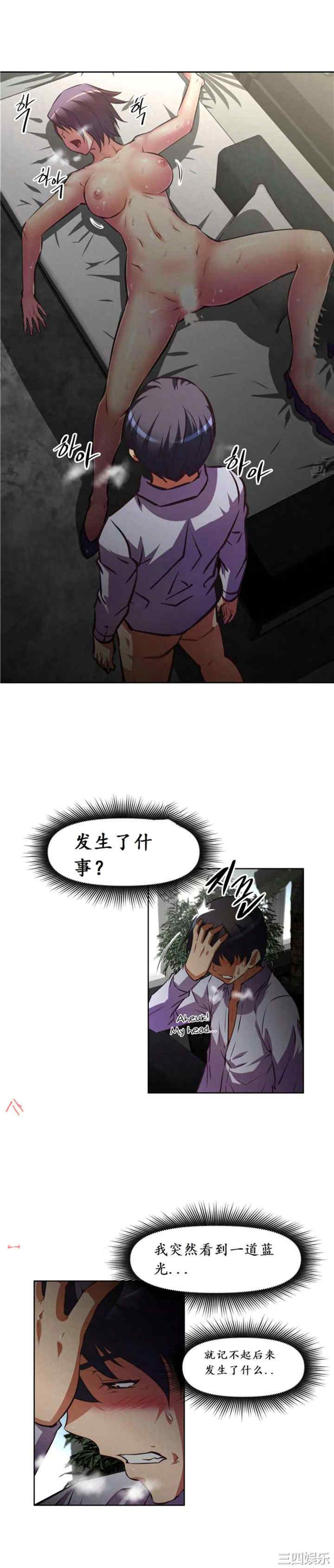 韩国漫画我的超级女友/本能觉醒韩漫_我的超级女友/本能觉醒-第133话在线免费阅读-韩国漫画-第28张图片