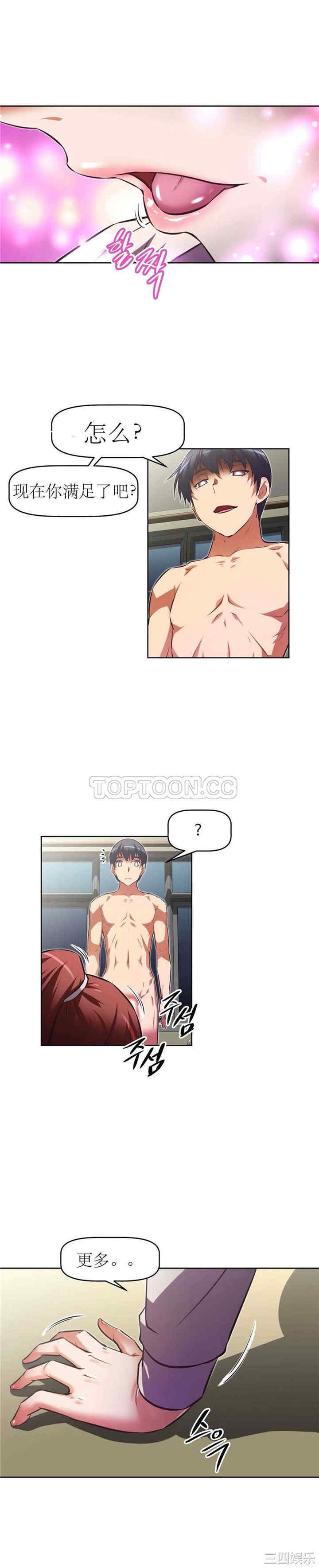 韩国漫画我的超级女友/本能觉醒韩漫_我的超级女友/本能觉醒-第117话在线免费阅读-韩国漫画-第26张图片