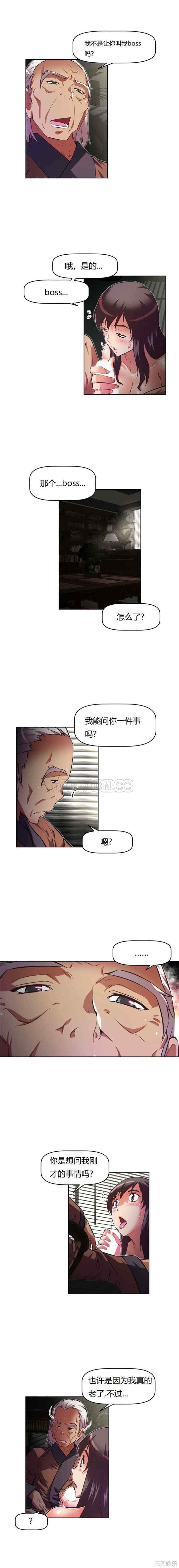 韩国漫画我的超级女友/本能觉醒韩漫_我的超级女友/本能觉醒-第92话在线免费阅读-韩国漫画-第2张图片
