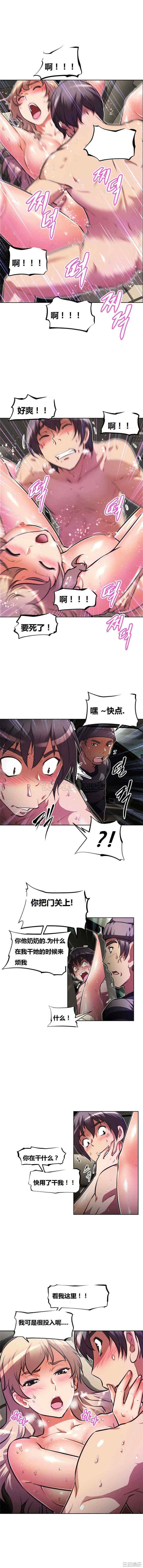 韩国漫画我的超级女友/本能觉醒韩漫_我的超级女友/本能觉醒-第56话在线免费阅读-韩国漫画-第12张图片