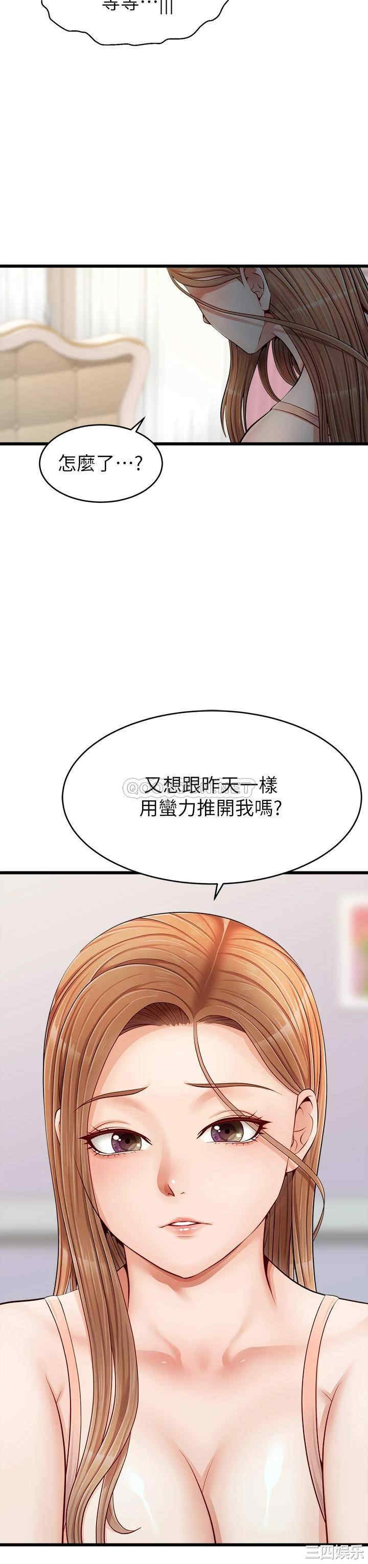 韩国漫画爸爸,请进!韩漫_爸爸,请进!-第9话在线免费阅读-韩国漫画-第32张图片