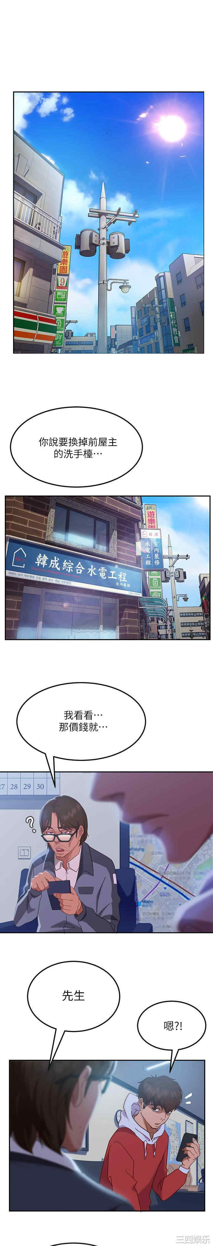 韩国漫画韩漫_不良女房客-第8话在线免费阅读-韩国漫画-第3张图片