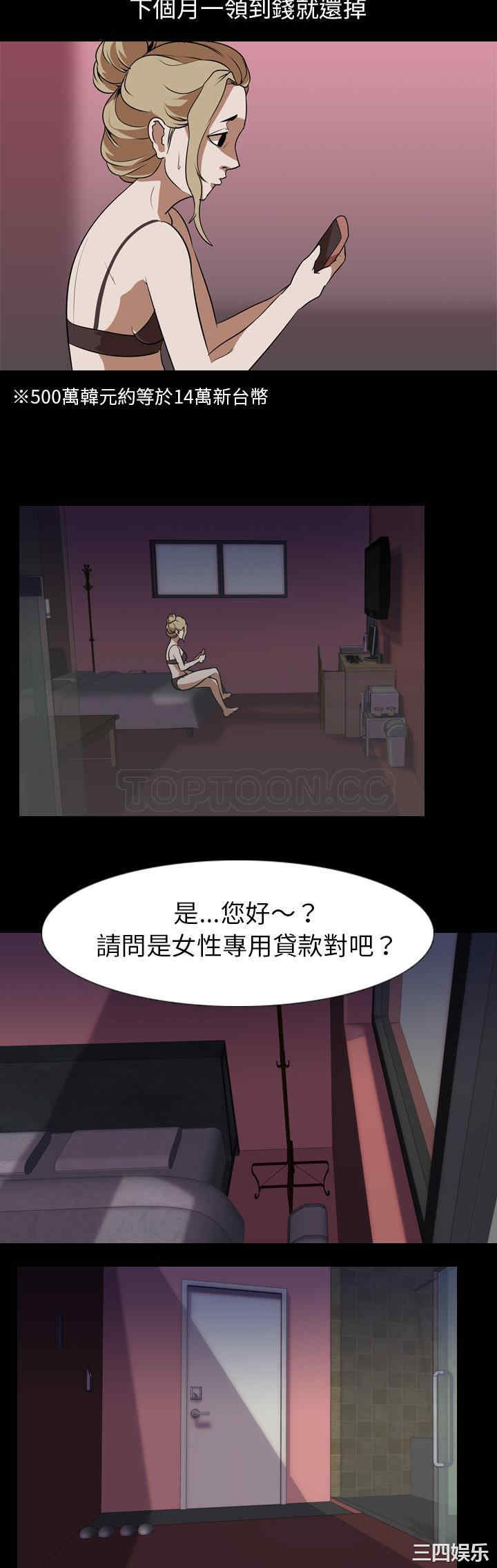 韩国漫画生存游戏韩漫_生存游戏-第52话在线免费阅读-韩国漫画-第11张图片