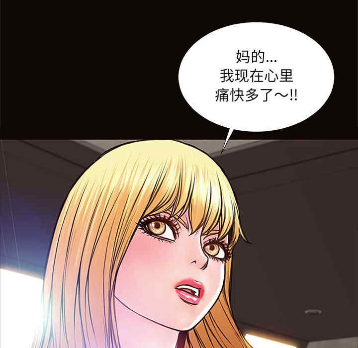 韩国漫画网红吴妍智韩漫_网红吴妍智-第8话在线免费阅读-韩国漫画-第81张图片