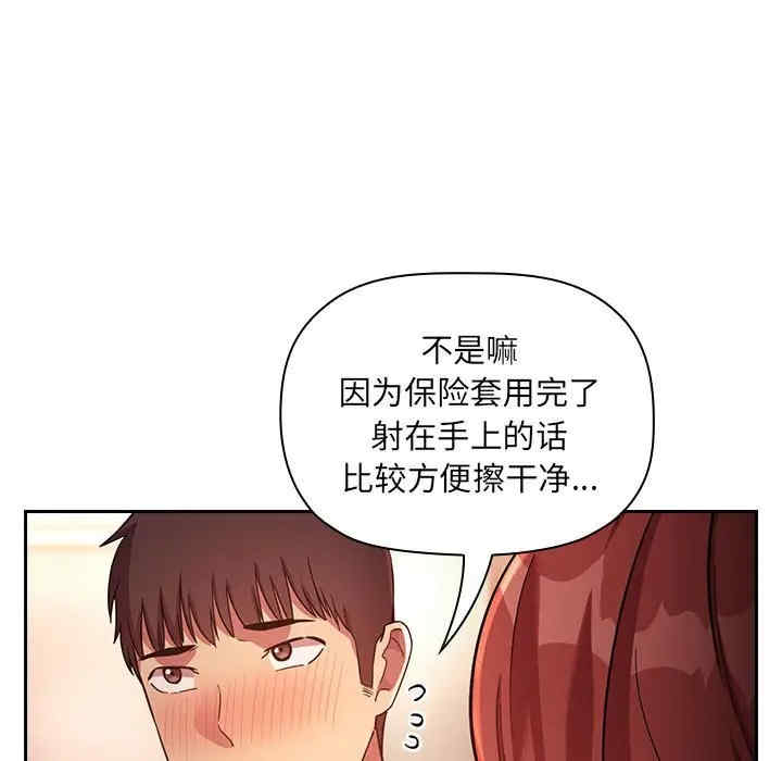 韩国漫画梦幻直播间韩漫_梦幻直播间-第46话在线免费阅读-韩国漫画-第65张图片