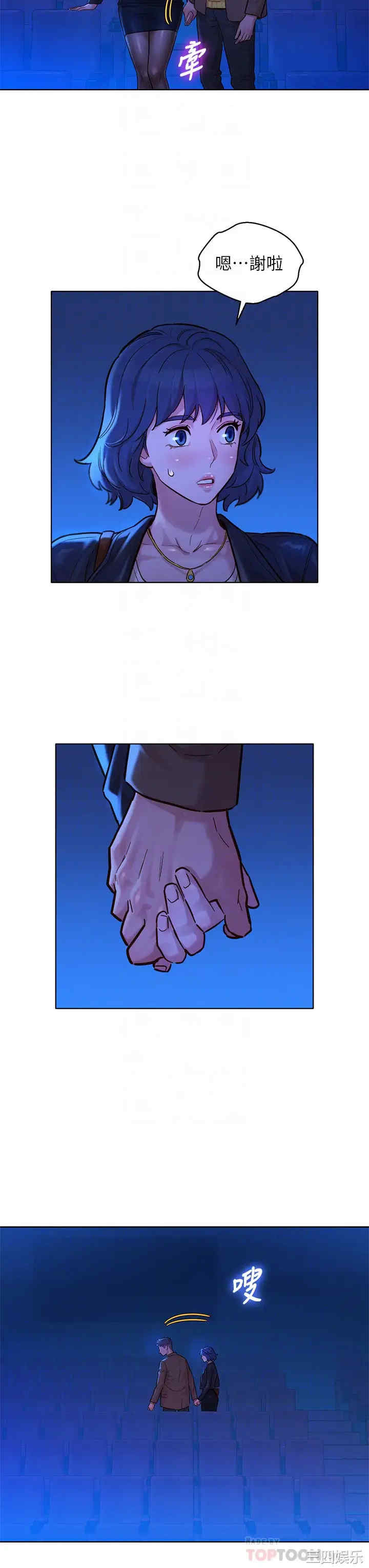 韩国漫画漂亮干姐姐韩漫_漂亮干姐姐-第148话在线免费阅读-韩国漫画-第6张图片