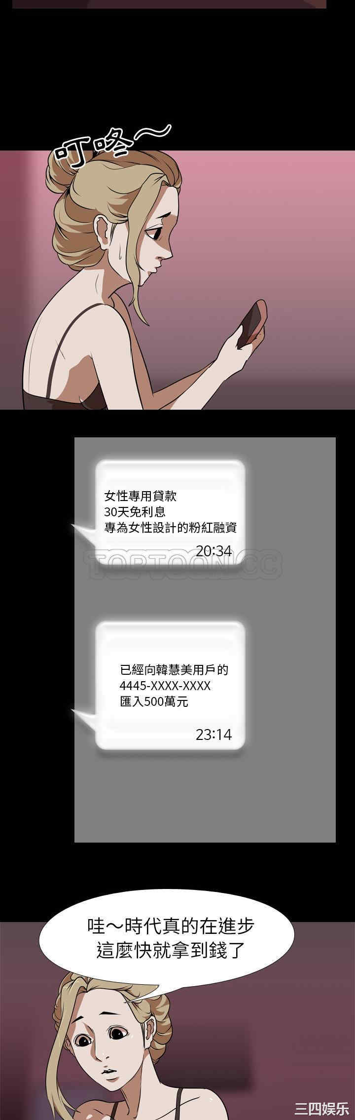 韩国漫画生存游戏韩漫_生存游戏-第52话在线免费阅读-韩国漫画-第12张图片