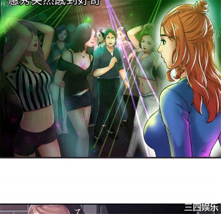 韩国漫画恋上闺蜜的爸爸韩漫_恋上闺蜜的爸爸-第39话在线免费阅读-韩国漫画-第22张图片