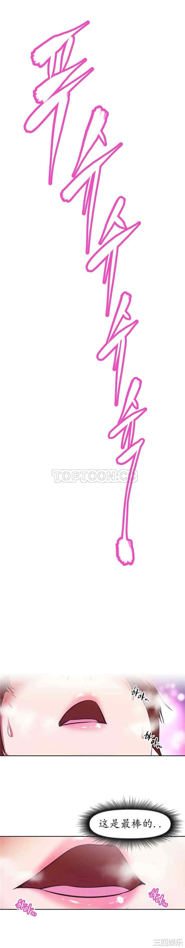韩国漫画我的超级女友/本能觉醒韩漫_我的超级女友/本能觉醒-第118话在线免费阅读-韩国漫画-第17张图片