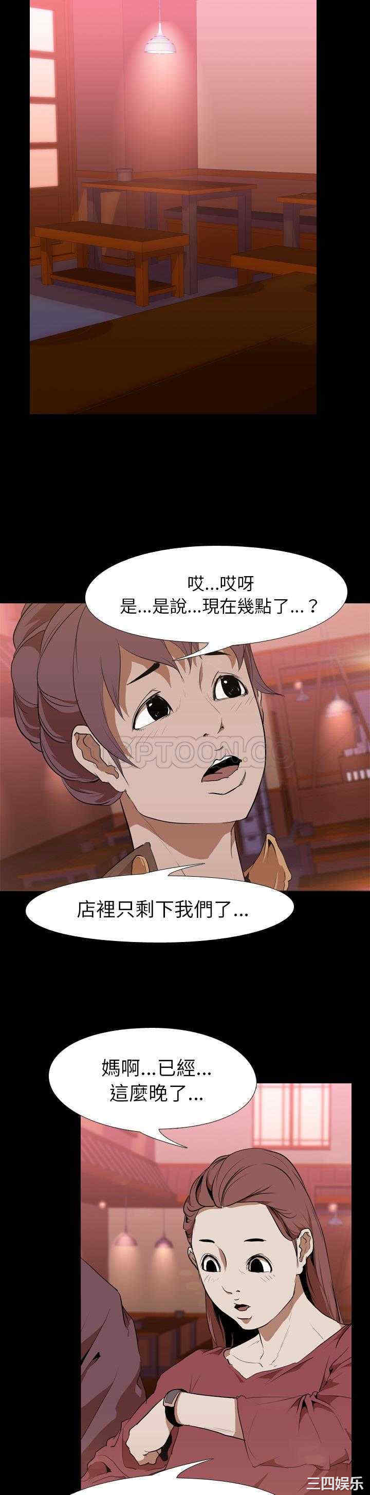 韩国漫画生存游戏韩漫_生存游戏-第31话在线免费阅读-韩国漫画-第9张图片