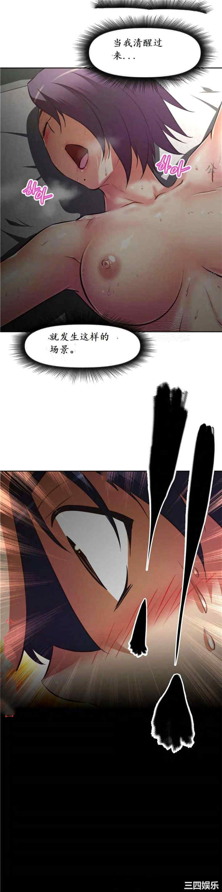 韩国漫画我的超级女友/本能觉醒韩漫_我的超级女友/本能觉醒-第133话在线免费阅读-韩国漫画-第29张图片