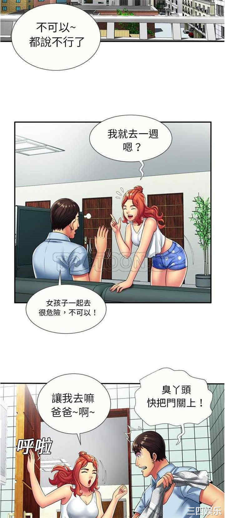 韩国漫画恋上闺蜜的爸爸韩漫_恋上闺蜜的爸爸-第20话在线免费阅读-韩国漫画-第27张图片