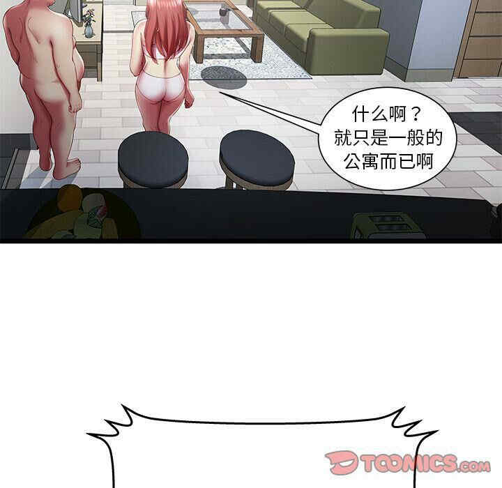 韩国漫画密室逃生韩漫_密室逃生-第19话在线免费阅读-韩国漫画-第50张图片