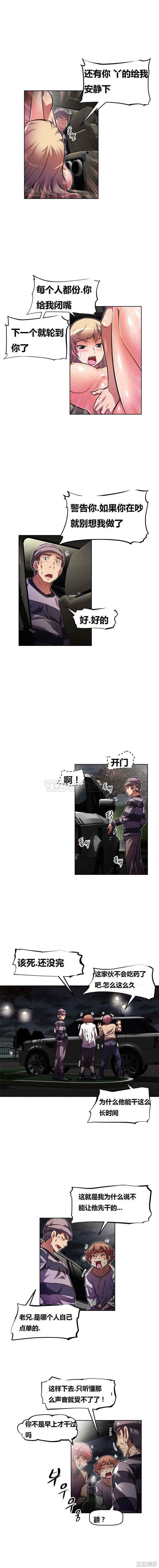 韩国漫画我的超级女友/本能觉醒韩漫_我的超级女友/本能觉醒-第56话在线免费阅读-韩国漫画-第13张图片