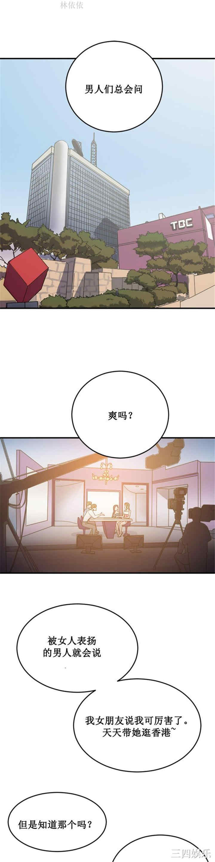 韩国漫画情趣绳子韩漫_情趣绳子-第2话在线免费阅读-韩国漫画-第1张图片