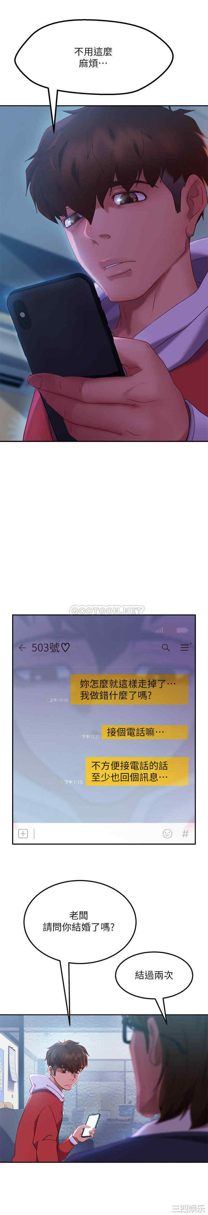 韩国漫画韩漫_不良女房客-第8话在线免费阅读-韩国漫画-第5张图片