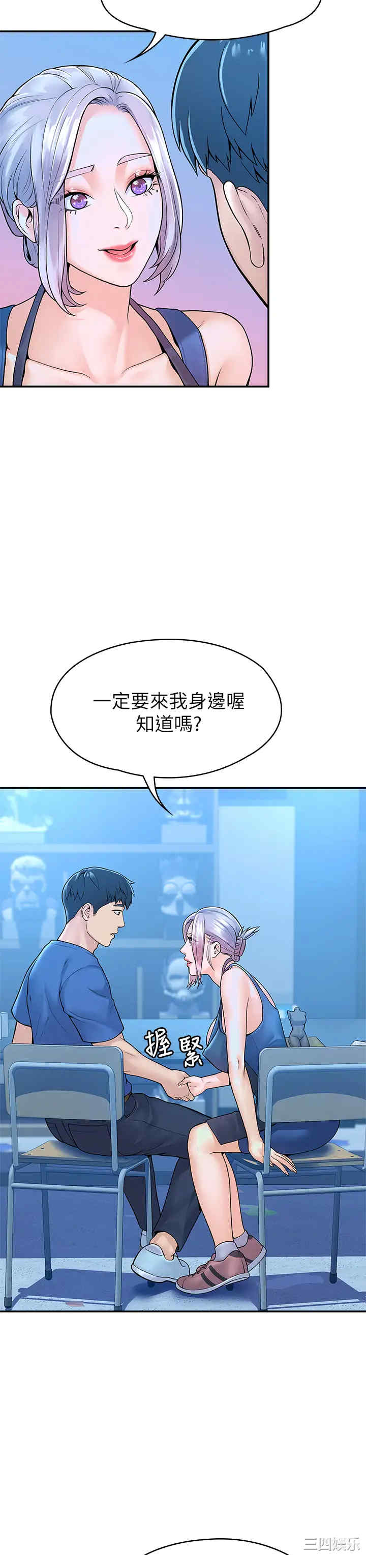 韩国漫画韩漫_大学棒棒堂-第41话在线免费阅读-韩国漫画-第23张图片