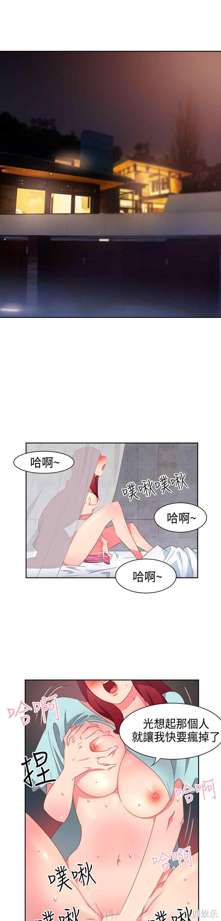 韩国漫画情欲灵药韩漫_情欲灵药-第27话在线免费阅读-韩国漫画-第12张图片