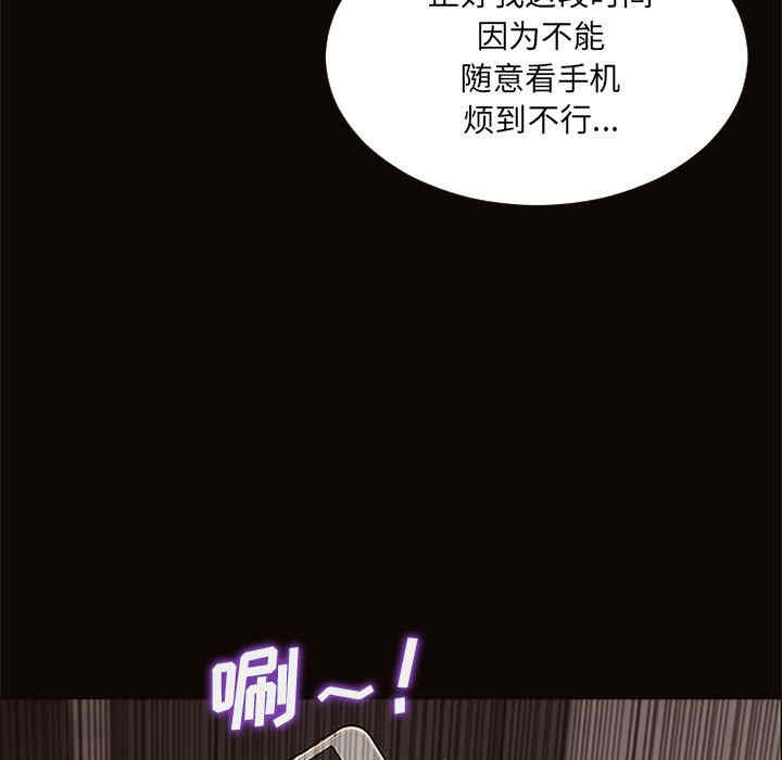 韩国漫画网红吴妍智韩漫_网红吴妍智-第8话在线免费阅读-韩国漫画-第83张图片