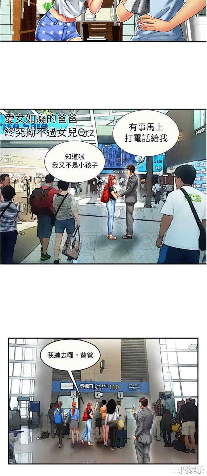 韩国漫画恋上闺蜜的爸爸韩漫_恋上闺蜜的爸爸-第20话在线免费阅读-韩国漫画-第28张图片