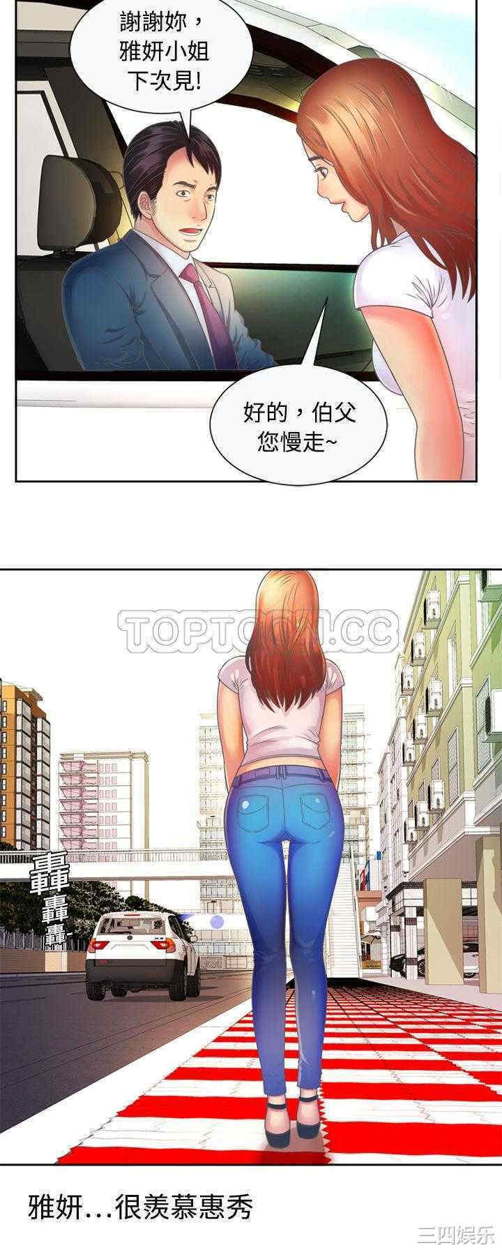 韩国漫画恋上闺蜜的爸爸韩漫_恋上闺蜜的爸爸-第一话在线免费阅读-韩国漫画-第23张图片