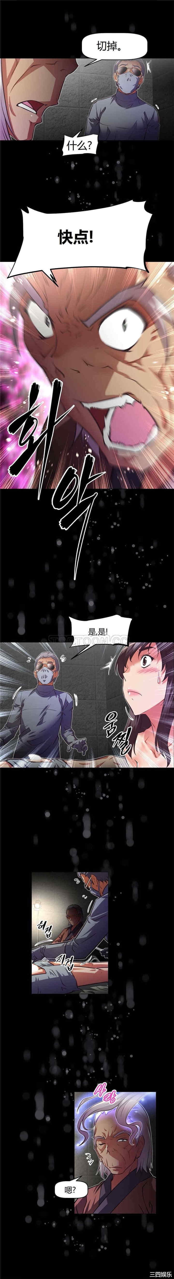 韩国漫画我的超级女友/本能觉醒韩漫_我的超级女友/本能觉醒-第92话在线免费阅读-韩国漫画-第5张图片