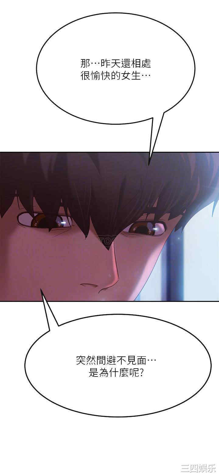 韩国漫画韩漫_不良女房客-第8话在线免费阅读-韩国漫画-第6张图片