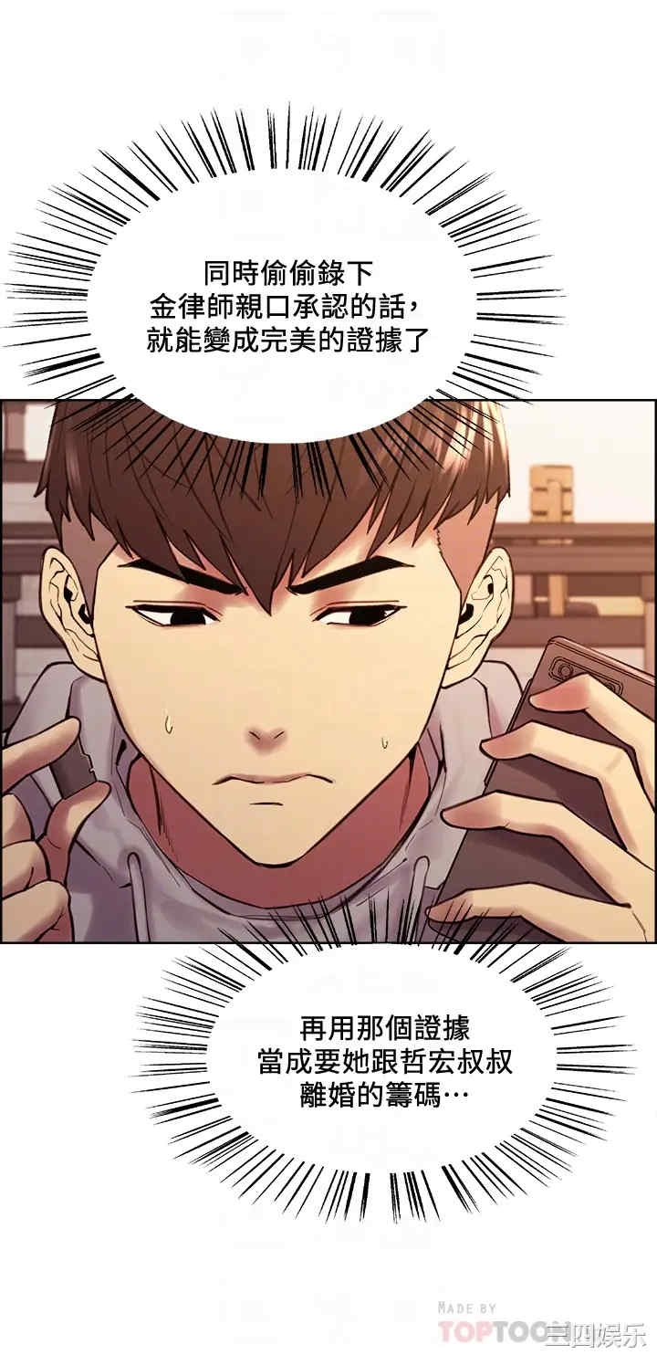 韩国漫画室友招募中韩漫_室友招募中-第58话在线免费阅读-韩国漫画-第14张图片
