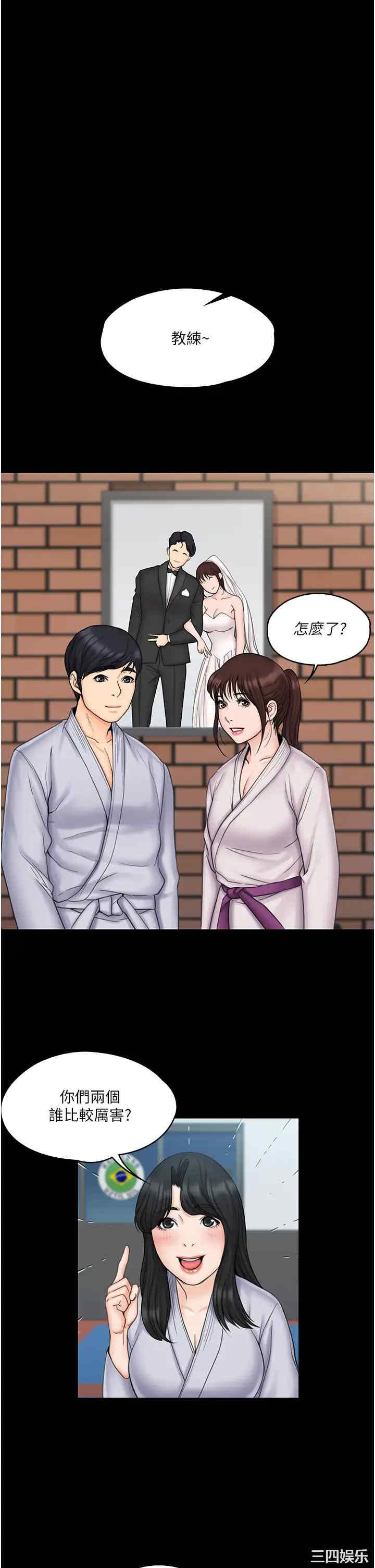 韩国漫画我投降了,女教练韩漫_我投降了,女教练-第23话在线免费阅读-韩国漫画-第24张图片