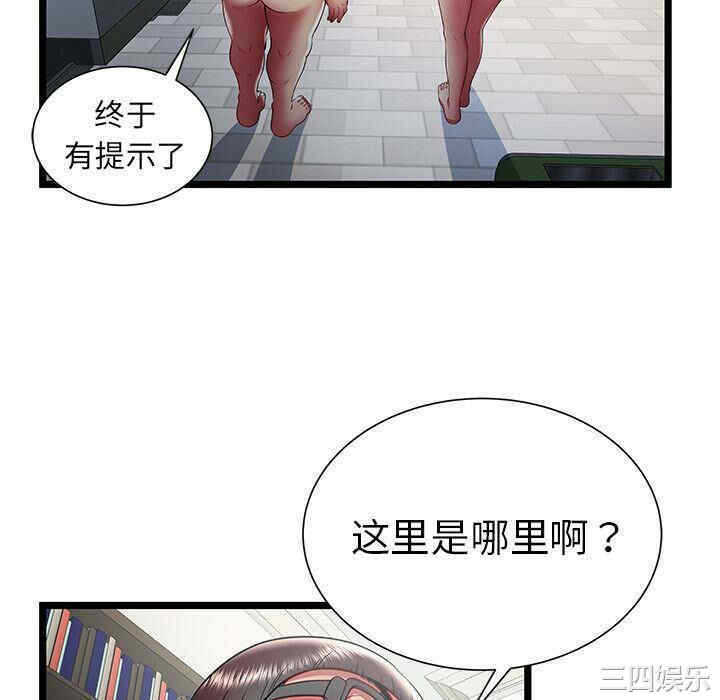 韩国漫画密室逃生韩漫_密室逃生-第19话在线免费阅读-韩国漫画-第52张图片
