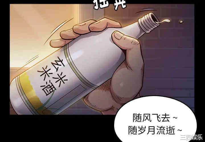 韩国漫画桃花韩漫_桃花-第一话在线免费阅读-韩国漫画-第4张图片