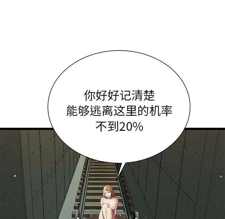 韩国漫画密室逃生韩漫_密室逃生-第10话在线免费阅读-韩国漫画-第65张图片