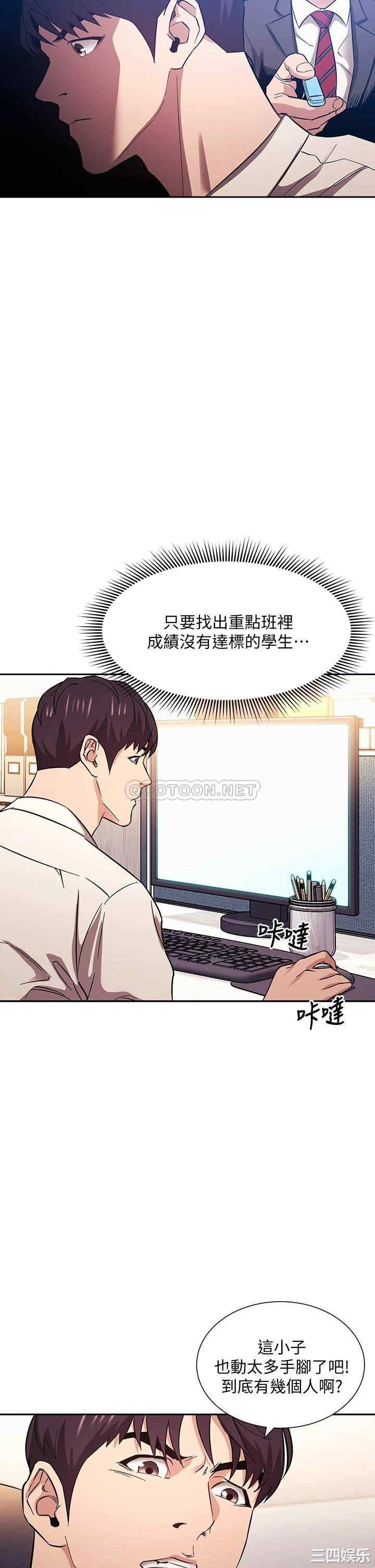 韩国漫画韩漫_朋友的妈妈-第57话在线免费阅读-韩国漫画-第5张图片