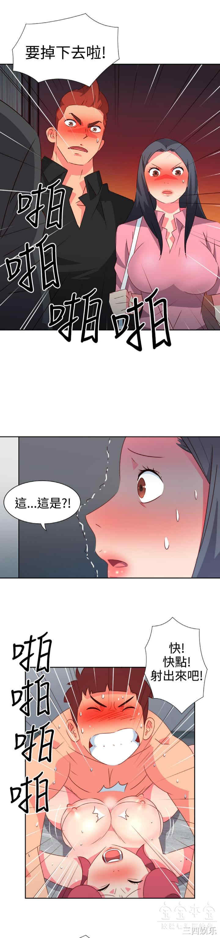 韩国漫画情欲灵药韩漫_情欲灵药-第49话在线免费阅读-韩国漫画-第2张图片