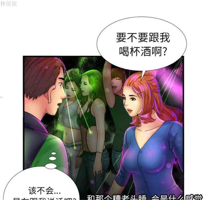 韩国漫画恋上闺蜜的爸爸韩漫_恋上闺蜜的爸爸-第39话在线免费阅读-韩国漫画-第25张图片