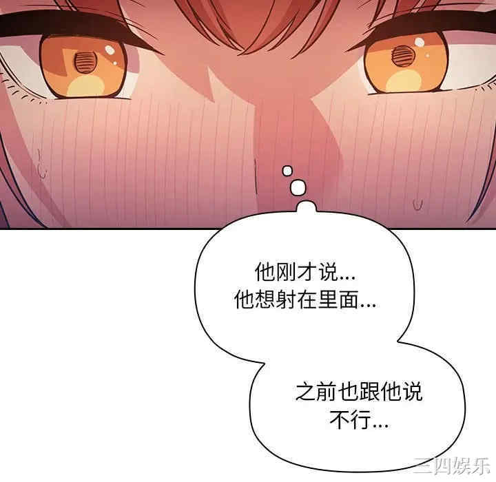 韩国漫画梦幻直播间韩漫_梦幻直播间-第46话在线免费阅读-韩国漫画-第70张图片