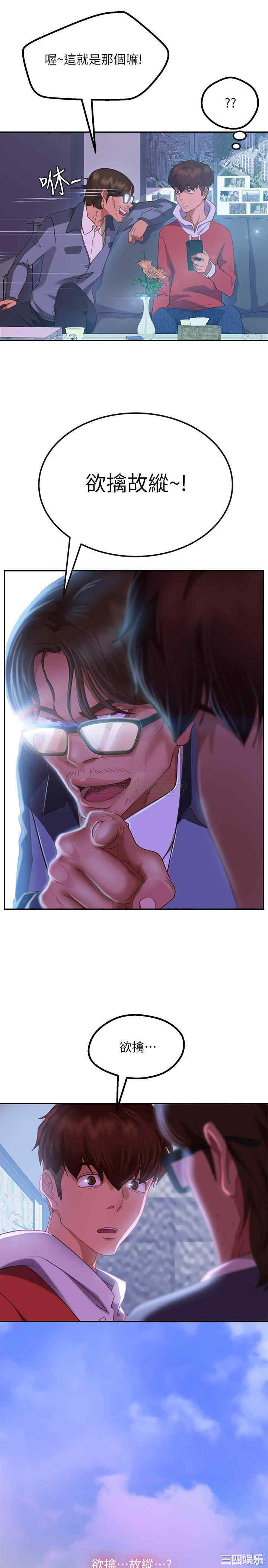 韩国漫画韩漫_不良女房客-第8话在线免费阅读-韩国漫画-第7张图片