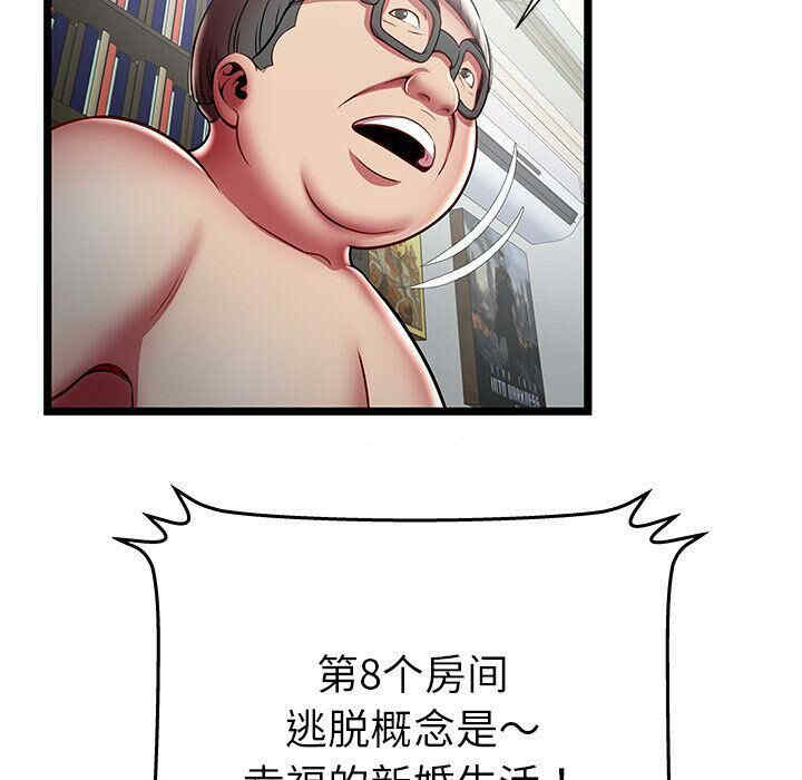 韩国漫画密室逃生韩漫_密室逃生-第19话在线免费阅读-韩国漫画-第53张图片
