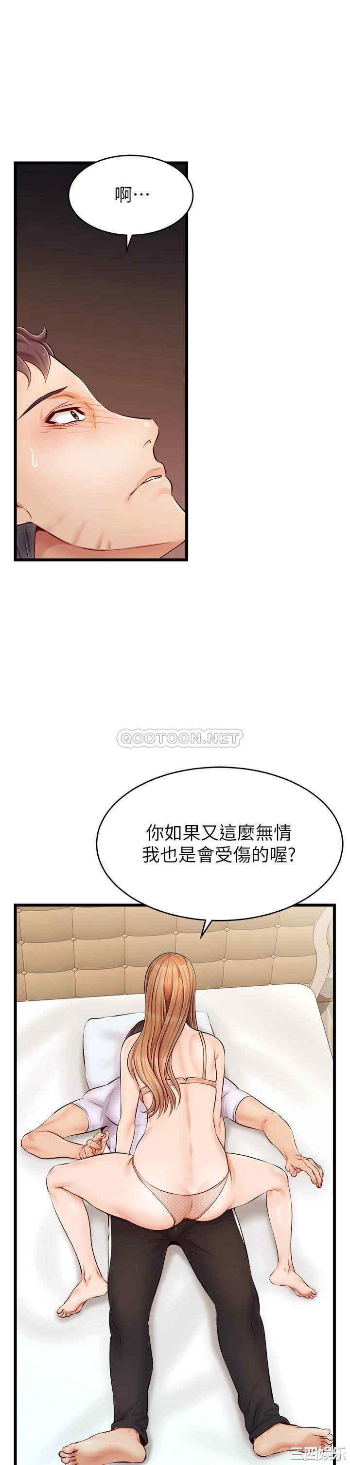 韩国漫画爸爸,请进!韩漫_爸爸,请进!-第9话在线免费阅读-韩国漫画-第33张图片