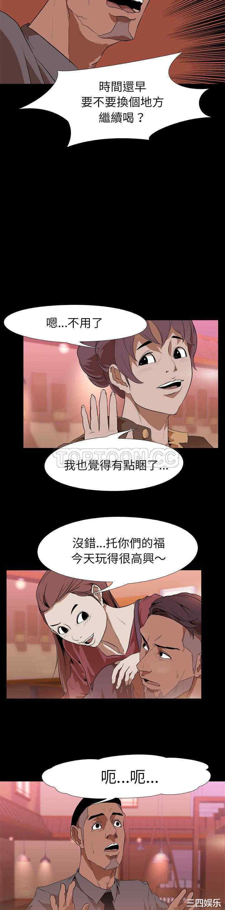 韩国漫画生存游戏韩漫_生存游戏-第31话在线免费阅读-韩国漫画-第11张图片