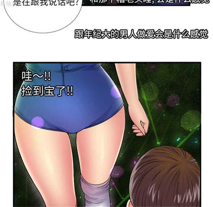 韩国漫画恋上闺蜜的爸爸韩漫_恋上闺蜜的爸爸-第39话在线免费阅读-韩国漫画-第26张图片